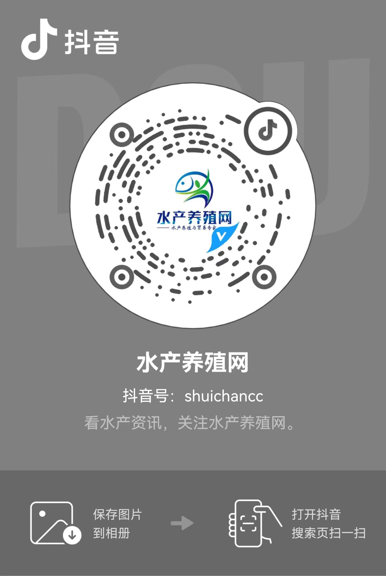 水产养殖网